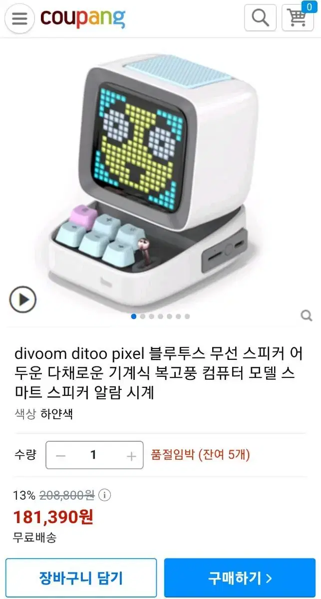 DITOO 블루투스 스피커